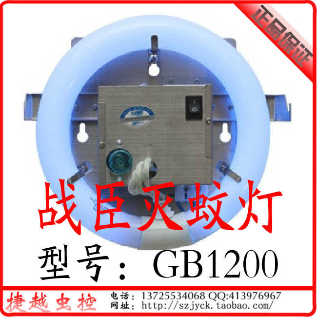 战臣GB1220灭蚊灯捕虫灯灭蝇灯灯管在类目 居家日用, 驱虫用品, 灭蚊灯/吸蚊机/灭蝇灯中 - 来自Buy2taobao.com提供专业的淘宝代购服务