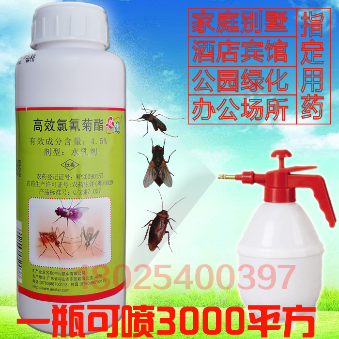灭蚊药大面积杀虫剂灭蚊喷雾剂杀虫剂家用气雾剂畜用养殖跳蚤臭虫在类目 洗护清洁剂/卫生巾/纸/香薰, 驱虫用品, 灭鼠/杀虫剂中 - 来自Buy2taobao.com提供专业的淘宝代购服务