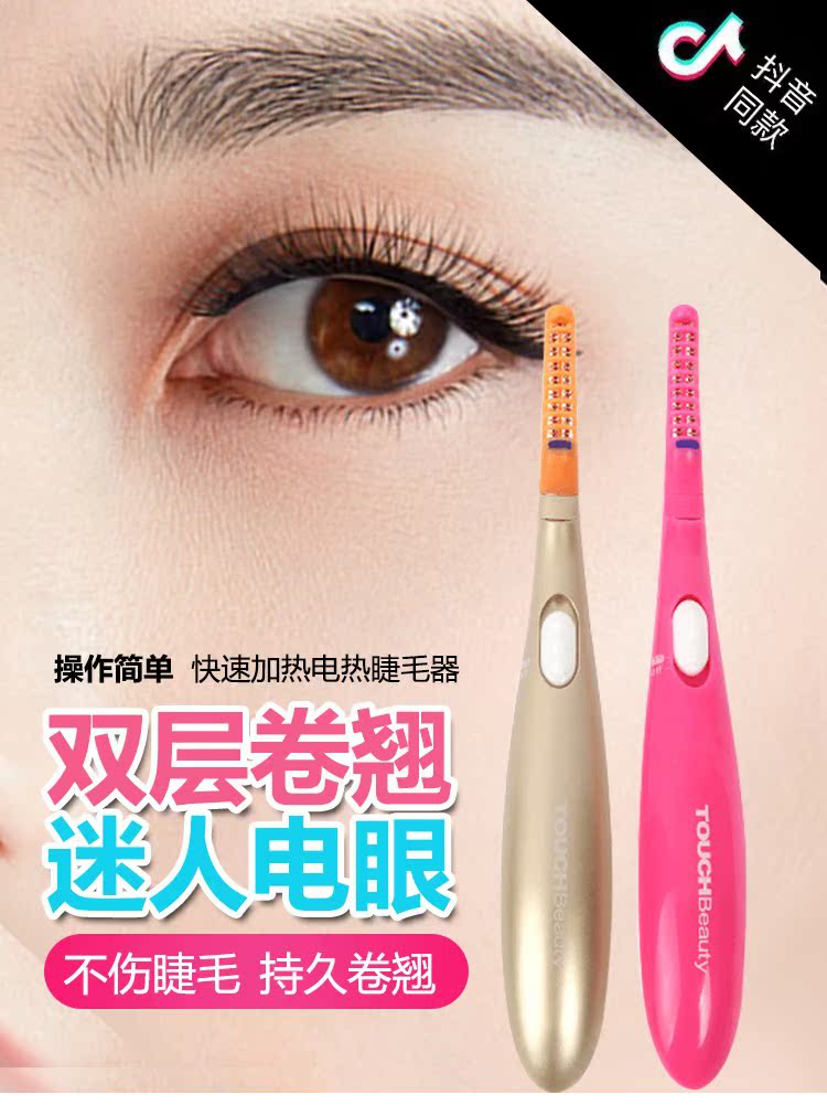 Electric eyelash Curl heating eyelash Artifact electrothermal Eyelash Curler Lasting Stereotype Electric eye Rechargeablein the Personal Care/Health/Massage equipment , Cosmetology/Body aids , Eyelash Curler category - from Buy2taobao.com to provide professional Taobao agent buy service