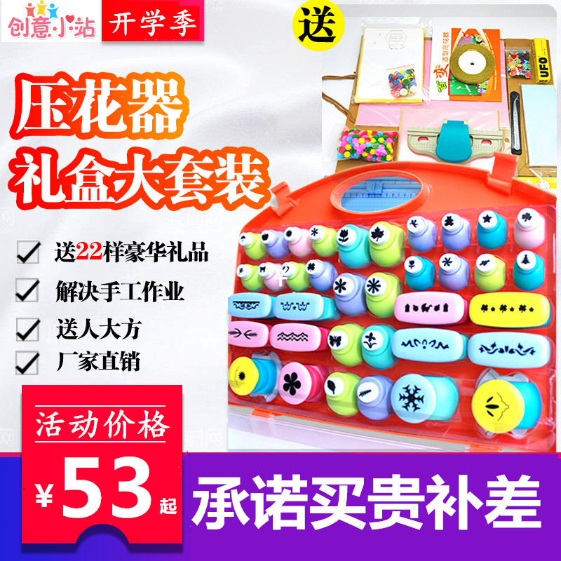 DIY Embosser suit children originality Embossing machine Punch Play flower manual Sixty-one giftin the Toy/Childs/Puzzle/Building block/Model , Handmade/Creative DIY , Handmade tools/Colored paper/Fitting category - from Buy2taobao.com to provide professional Taobao agent buy service