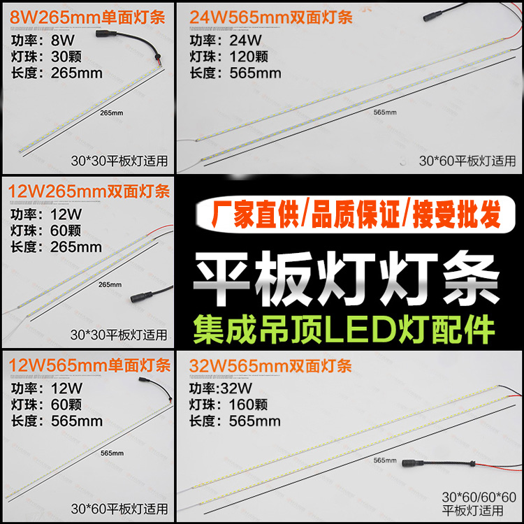包邮30X30LED平板灯灯条30x60x60面板工程灯灯带浴霸照明4014灯条在类目 家装主材, 光源, LED光源, LED灯带中 - 来自Buy2taobao.com提供专业的淘宝代购服务