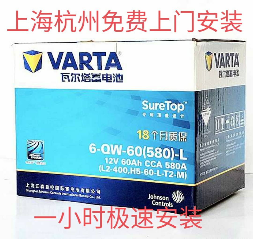 瓦尔塔蓄电池L2-400 新君威斯柯达标致帕萨特宝来朗逸科鲁兹电瓶|ruв категории автомобиль/товаров/аксессуары/переоснащение, автозапчасти, электрическая система, автомобильный аккумулятор/аккумулятор - от Buy2taobao.com для оказания профессиональной услуги покупки агента Taobao