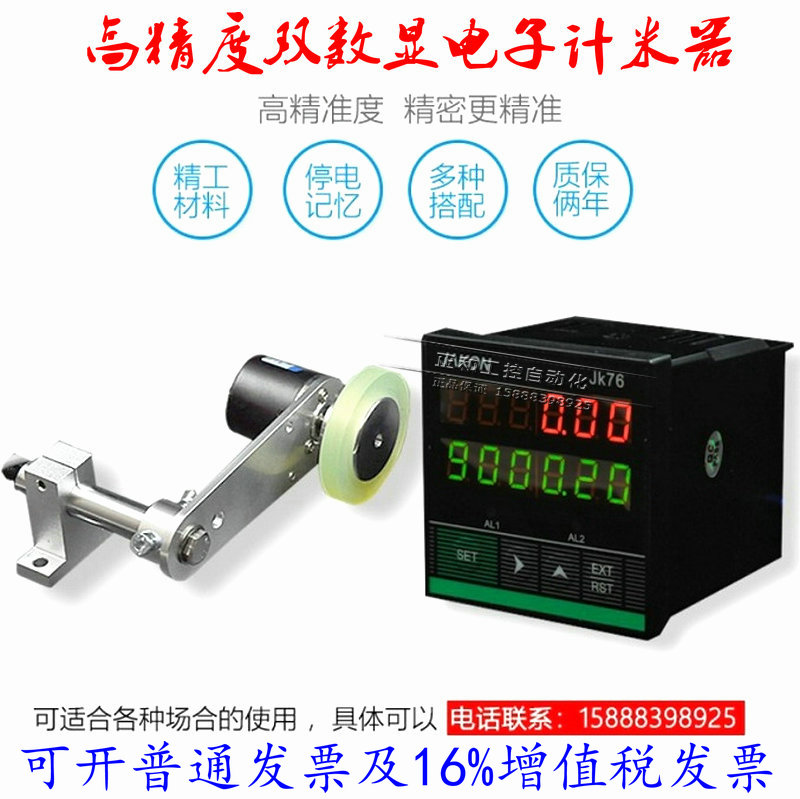 高精度智能电子双数显计米器 计数器JK76配编码器 步进电机控制器|ruв категории оборудование/инструменты, приборы, Другие приборы - от Buy2taobao.com для оказания профессиональной услуги покупки агента Taobao