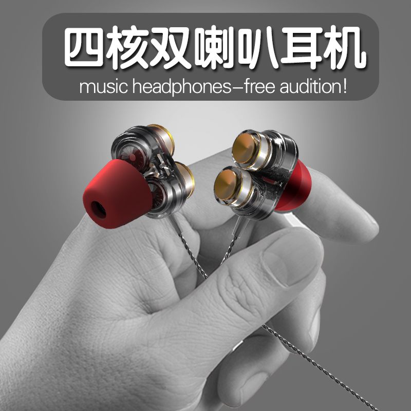 多宝莱 耳挂式耳机通用耳塞式运动魔音重低音苹果小米双动圈入耳式有线带麦低音炮音乐手机电脑k歌通用耳麦|ruв категории видео электрических приборов, наушники/наушники - от Buy2taobao.com для оказания профессиональной услуги покупки агента Taobao