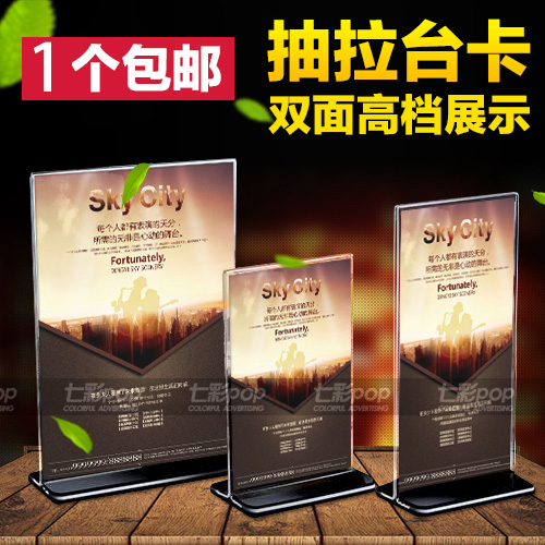 台卡桌牌菜单牌 亚克力透明广告牌T形台牌展示牌价格牌台签抽拉式在类目 商业/办公家具, 城市家具, 信息服务设施, 广告牌中 - 来自Buy2taobao.com提供专业的淘宝代购服务