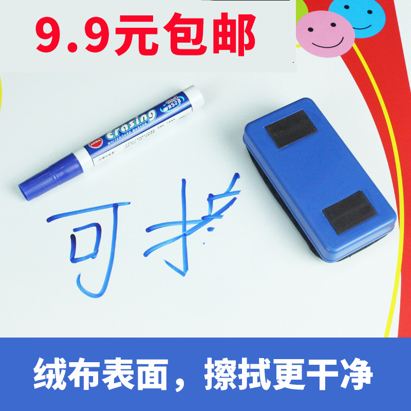 中号绒布黑板擦 白板擦粉笔擦办公白板擦 磁性白板刷白板笔可擦布在类目 电子词典/电纸书/文化用品, 教学演示/展示告示用品, 板擦中 - 来自Buy2taobao.com提供专业的淘宝代购服务