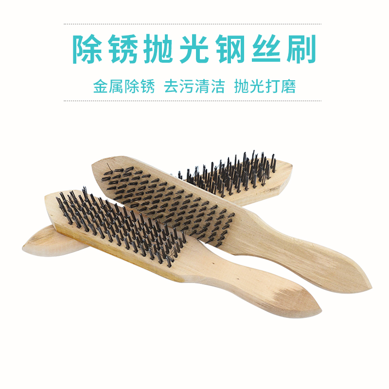 钢丝刷木柄金属除锈刷子清洁保洁去油污除铁锈工具鱼鳞刷在类目 家庭/个人清洁工具, 家务/地板清洁用具, 刷子, 厨房用刷中 - 来自Buy2taobao.com提供专业的淘宝代购服务