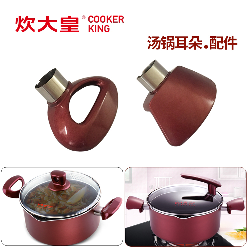炊大皇汤锅把手柄苏泊尔汤锅把柄锅防烫双耳锅耳朵锅把配件通用|msdalam kategori dapur/memasak Appliances, memasak Appliances, lain - dari Buy2taobao.com untuk memberikan perkhidmatan ejen Taobao profesional membeli
