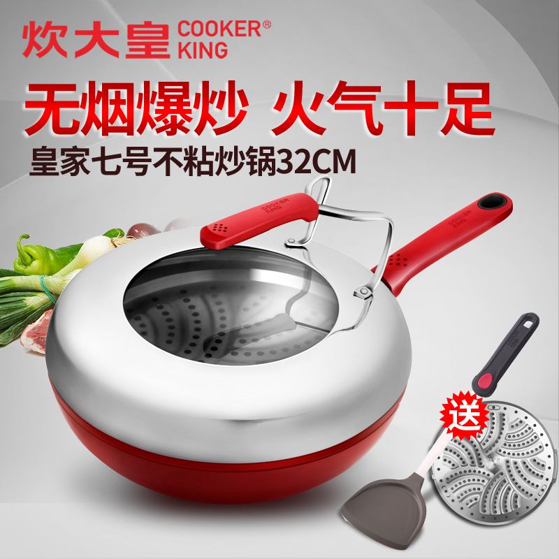 炊大皇皇家7号不粘锅炒锅家用无烟锅平底炒菜锅电磁炉通用锅32Cm在类目 厨房/烹饪用具, 烹饪用具, 锅具/煲/烧水壶, 炒锅中 - 来自Buy2taobao.com提供专业的淘宝代购服务