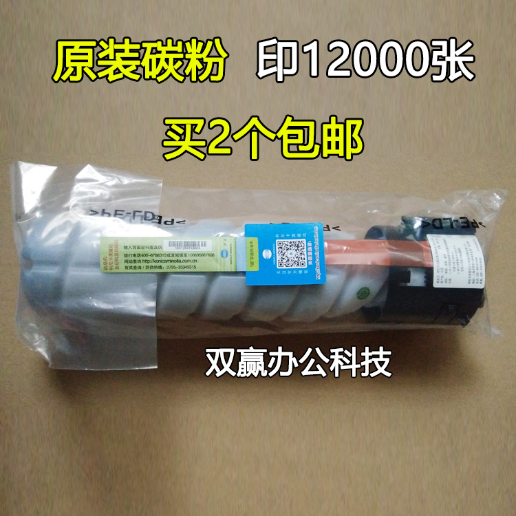 适用原装柯尼卡美能达184碳粉164 185 7718 TN117H粉盒墨粉复印机在类目 办公设备/耗材/相关服务, 墨粉硒鼓耗材类, 墨粉/碳粉中 - 来自Buy2taobao.com提供专业的淘宝代购服务