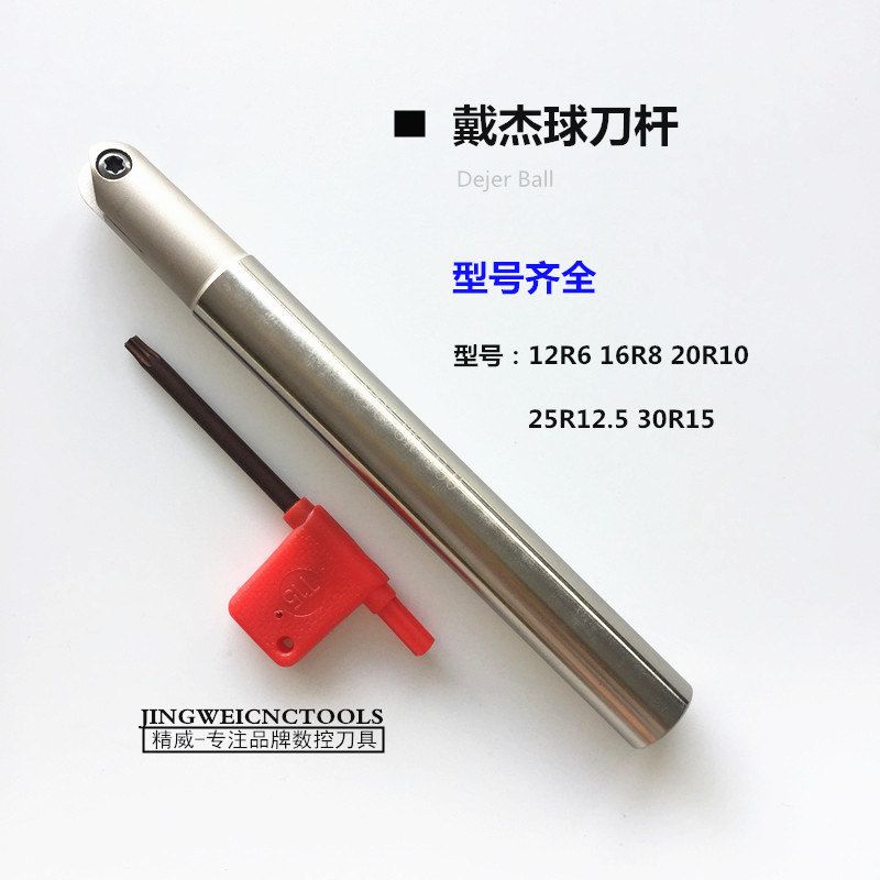 戴杰球刀杆16R8 20R10 25R12.5 装半圆厚刀片BNM120 160 200 250在类目 五金/工具, 机械五金, 其他机械五金(新)中 - 来自Buy2taobao.com提供专业的淘宝代购服务
