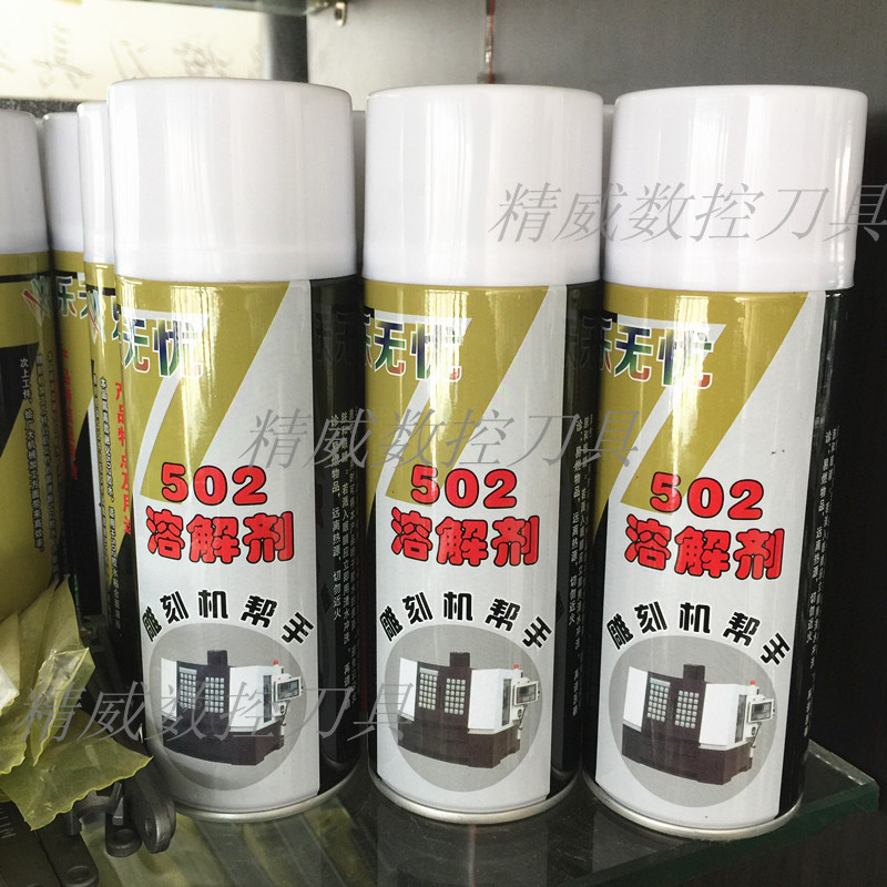 乐无忧502溶解剂 雕刻机好帮手快速有效去除502胶水粘合面 450ml在类目 五金/工具, 机械五金, 其他机械五金(新)中 - 来自Buy2taobao.com提供专业的淘宝代购服务