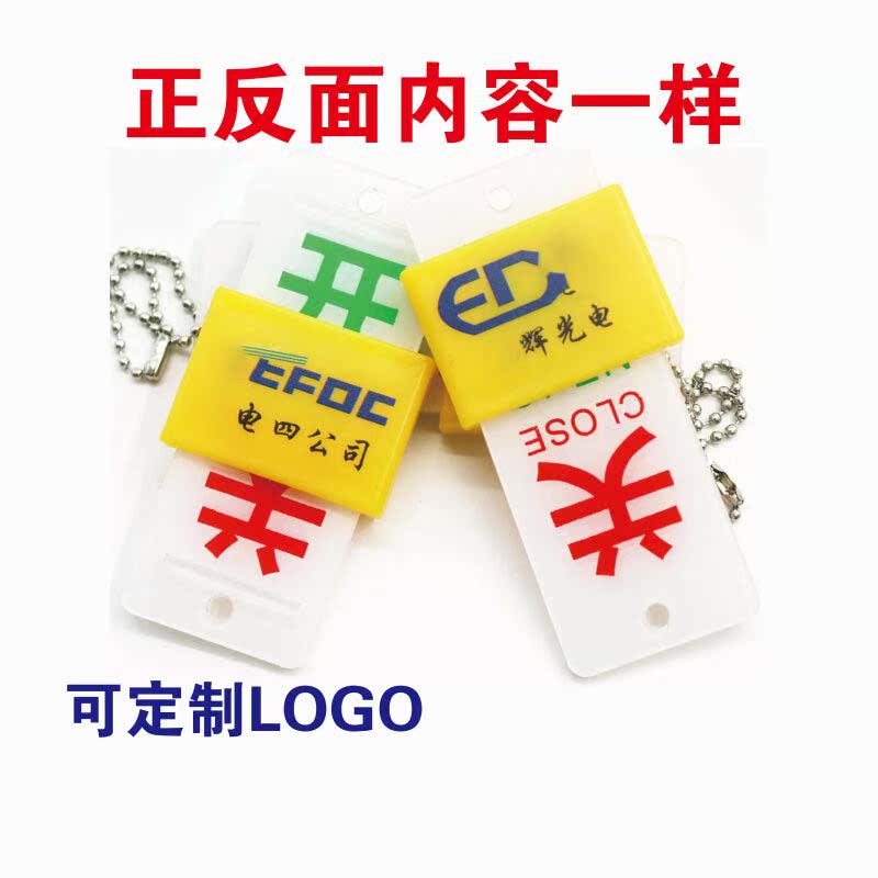 開閉狀態指示標牌 管道標識挂牌 設備閥門常開常閉在類目 汽車/用品/配件/改裝, 實體服務, 美容清洗服務, 空調及管道清洗中 - 來自Buy2taobao.com提供專業的淘寶代購服務