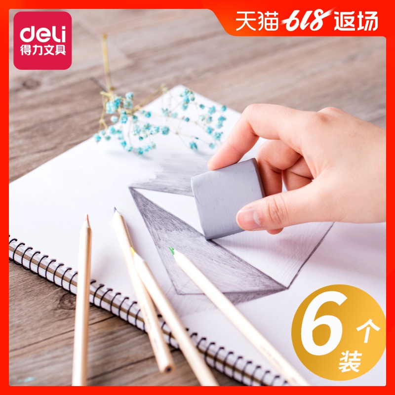 Effective Plasticity rubber student major Sketch painting Highlight eraser wire drawing Fine Arts Dedicated draw clean Easy Mark Draw Shapingin the Electronic Dictionary/Electronic paper book/Stationery , Everyday school supplies , Eraser category - from Buy2taobao.com to provide professional Taobao agent buy service