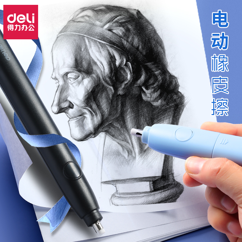 得力电动橡皮高光橡皮美术生不易留痕迹橡皮檫儿童电子全自动高光橡象皮三件套替芯擦得干净素描绘画学生专用|ruв категории электронный словарь/электрический бумажных книг/канцелярские принадлежности, повседневной школьных принадлежностей, ластик - от Buy2taobao.com для оказания профессиональной услуги покупки агента Taobao