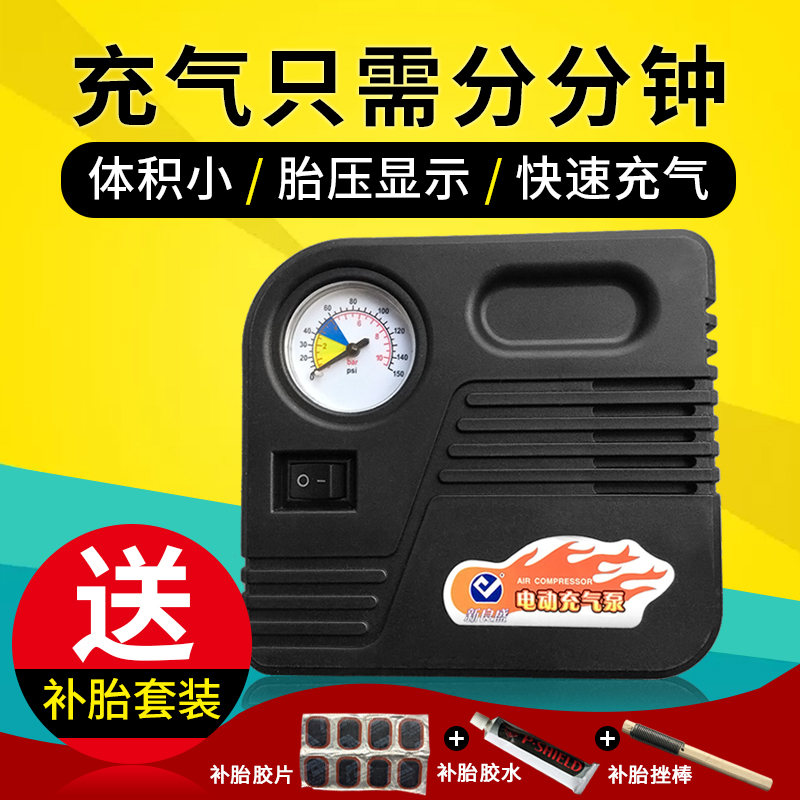 电动车充气泵48V60V72V便携式打气泵电摩轮胎打气筒电瓶车充气泵在类目 汽车/用品/配件/改装, 汽车影音/车用电子/电器, 车用电子/电器, 车载充气泵中 - 来自Buy2taobao.com提供专业的淘宝代购服务