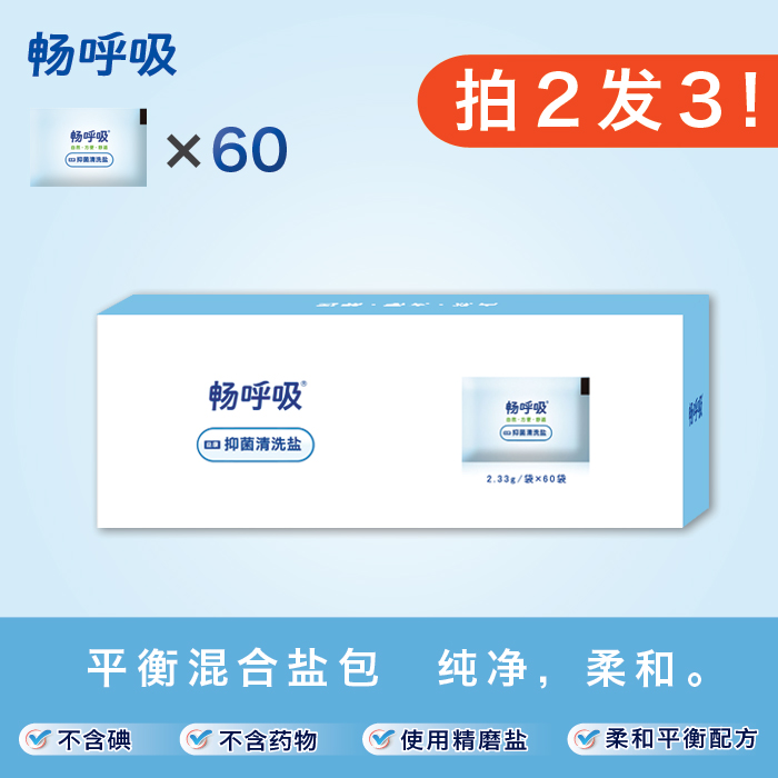 breathing Dedicated Salt children household Nasal cavity Irrigator Yoga nasal wash pot Block Allergyin the Sports/Yoga/Fitness/Fans supplies , Yoga , Neti pot/Nasal wash salt category - from Buy2taobao.com to provide professional Taobao agent buy service