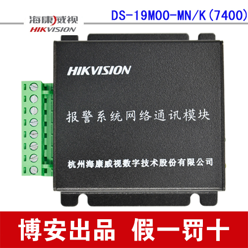 海康DS-19M00-MN/K(128/7400/2300)/有線網絡聯動模塊在類目 電子/電工, 防盜報警器材及系統, 安防配件中 - 來自Buy2taobao.com提供專業的淘寶代購服務