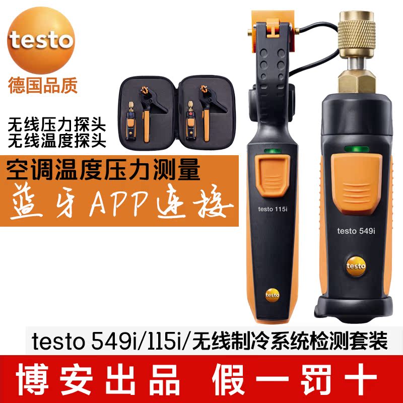 德图testo549i压力测量115i 温度测量 无线迷你制冷系统检测套装在类目 五金/工具, 仪器仪表, 其它仪表仪器中 - 来自Buy2taobao.com提供专业的淘宝代购服务