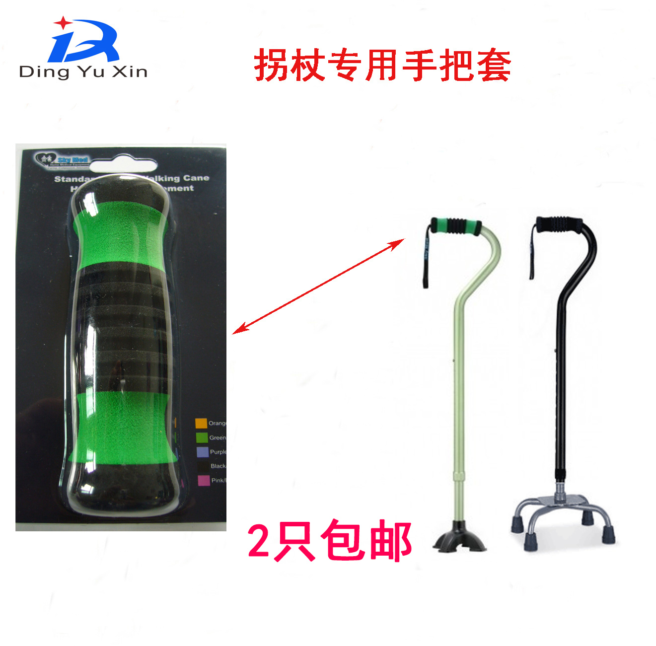 Tetrapod Shui Handle sleeve Four claws Lifting Walking stick Handle sponge Hand sets To Corfu Diving Foshan General fundin the Personal Care/Health/Massage equipment , All kinds of accessories , Home health care equipment accessories , Other home health care equipment accessories category - from Buy2taobao.com to provide professional Taobao agent buy service