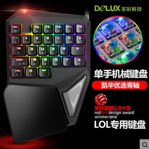 US单手有线RGB背光可宏编程LOL FPS游戏专