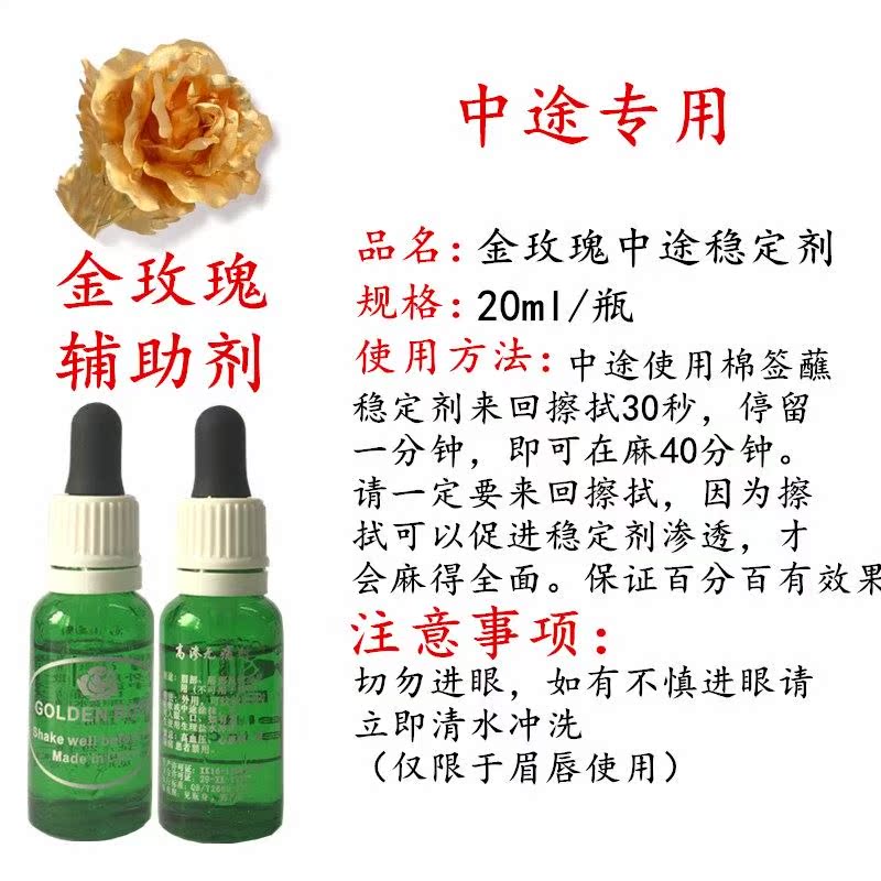 金玫瑰辅助剂 纹绣稳定剂 舒缓膏 纹眉强效漂唇 中途绣眉纹绣色料|msdalam kategori Alat solek/minyak wangi/kecantikan, Alat-alat Kecantikan, Makeup/Alat kecantikan - dari Buy2taobao.com untuk memberikan perkhidmatan ejen Taobao profesional membeli