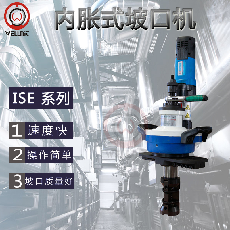 Huakai Vennette ISE The new motor Stainless steel pipe Beveling machine Pipe cutterin the Hardware/Tool , Power Tools , Electric beveling machine category - from Buy2taobao.com to provide professional Taobao agent buy service