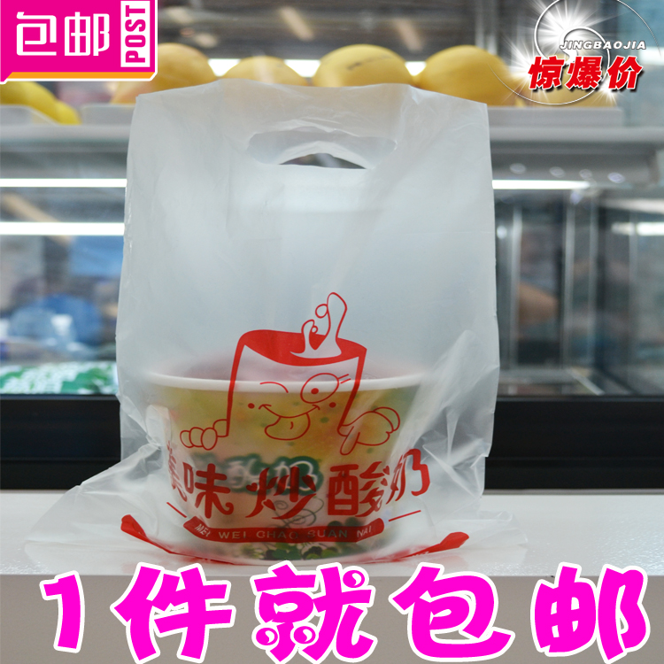 壹次性炒酸奶打包袋老酸奶紙碗包裝袋炒酸奶外賣塑料袋1000個包郵在類目 辦公設備/耗材/相關服務, 包裝設備/標牌及耗材, 包裹袋/編織袋中 - 來自Buy2taobao.com提供專業的淘寶代購服務