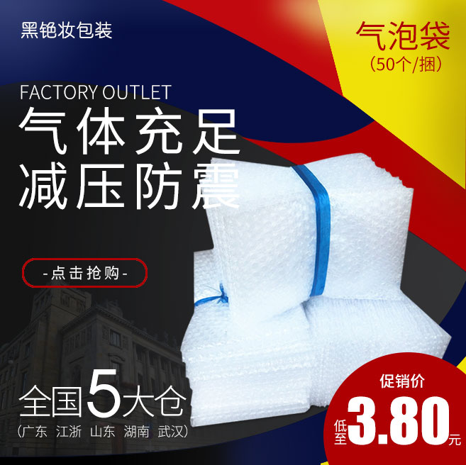 大泡气泡袋批发 泡泡袋包装袋加厚气泡袋防震袋气泡膜保护袋在类目 办公设备/耗材/相关服务, 包装设备/标牌及耗材, 气泡膜中 - 来自Buy2taobao.com提供专业的淘宝代购服务