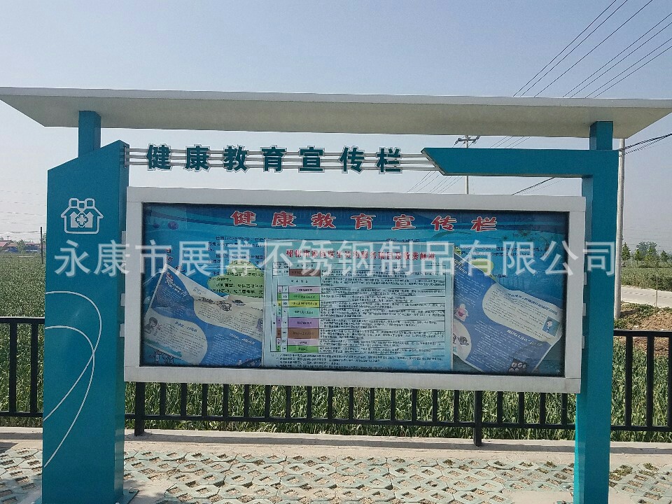 定制小區社區宣傳欄 公示欄校園宣傳欄學校公告欄戶外閱讀欄在類目 商業/辦公傢俱, 城市傢俱, 信息服務設施, 廣告牌中 - 來自Buy2taobao.com提供專業的淘寶代購服務