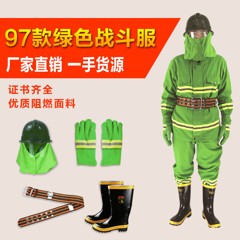 97款消防服套装果绿色 阻燃隔热灭火防护服 消防战斗服在类目 五金/工具, 施工保护, 消防防护产品, 消防服中 - 来自Buy2taobao.com提供专业的淘宝代购服务