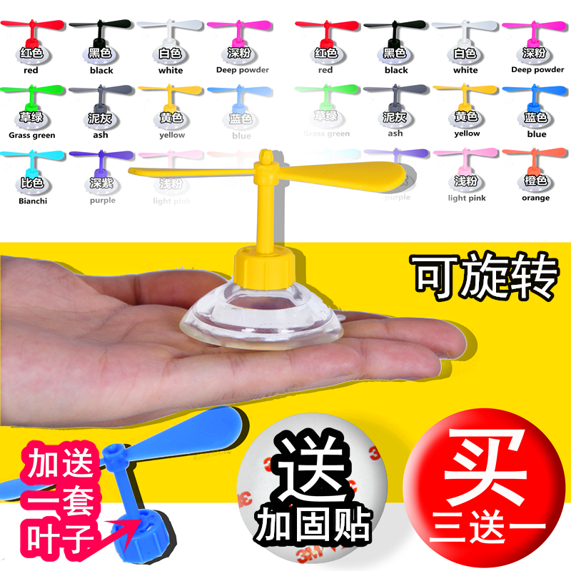 抖音爆款長頸鹿頭盔哆啦A夢可愛吸盤竹蜻蜓安全帽可旋轉裝飾風車在類目 自行車/騎行裝備/零配件, 騎行服飾/騎行裝備, 騎行頭盔中 - 來自Buy2taobao.com提供專業的淘寶代購服務