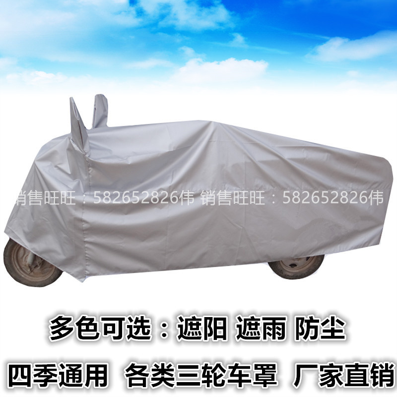 enlarge Electric Tricycle motorcycle Poncho car cover Rain cover dustproof Antifreeze Sunscreen Shade cloth Raincoat car coverin the Motorcycle/Equipment/Fitting , Motorcycle Maintenance decoration , Motorcycle sewing/Car hood category - from Buy2taobao.com to provide professional Taobao agent buy service