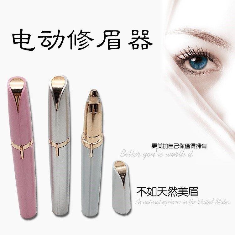 网红电动修眉刀男女士自动刮修眉仪神器剃眉毛无痛修眉器抖音同款|ruв категории личный уход/Здравоохранение/массажное оборудование, похудения, Г - жа эпиляция/брить волосы устройство - от Buy2taobao.com для оказания профессиональной услуги покупки агента Taobao