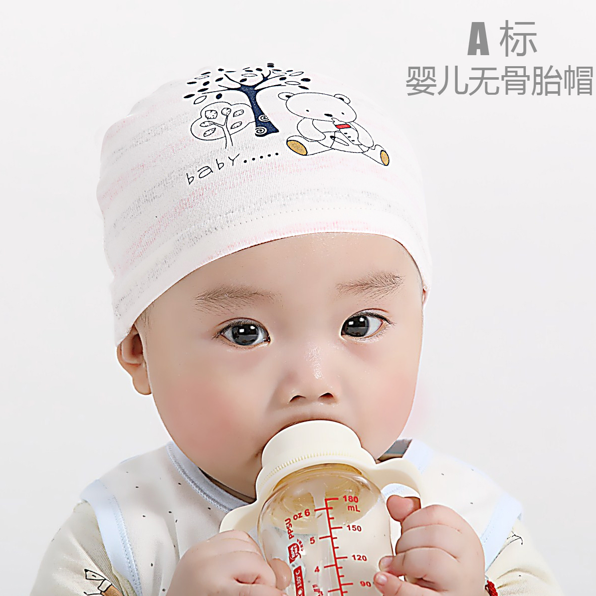 夏季薄款婴儿无骨胎帽0-3个月初生宝宝纯棉护囟门帽子6新生儿夏天在类目 童装/婴儿装/亲子装, 帽子/围巾/口罩/手套/耳套/脚套, 帽子中 - 来自Buy2taobao.com提供专业的淘宝代购服务