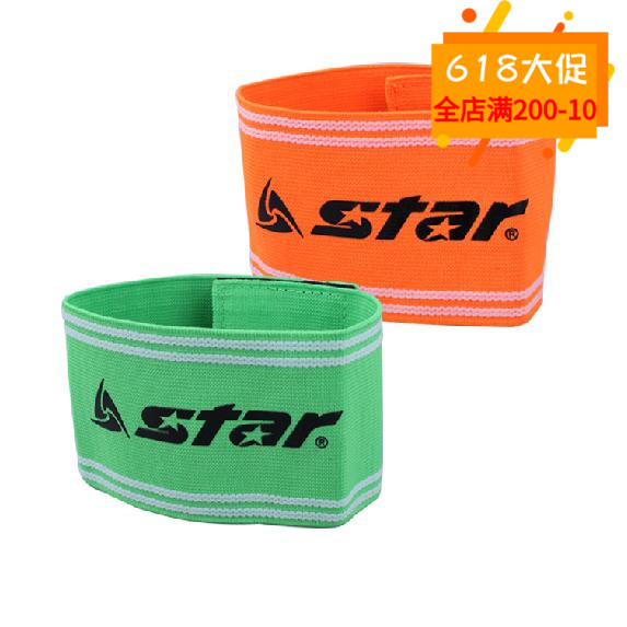正品現貨 STAR(世達)專業足球球隊用隊長袖標 熒光兩色 SD520在類目 運動/瑜伽/健身/球迷用品, 足球, 訓練輔助用具, 袖標中 - 來自Buy2taobao.com提供專業的淘寶代購服務