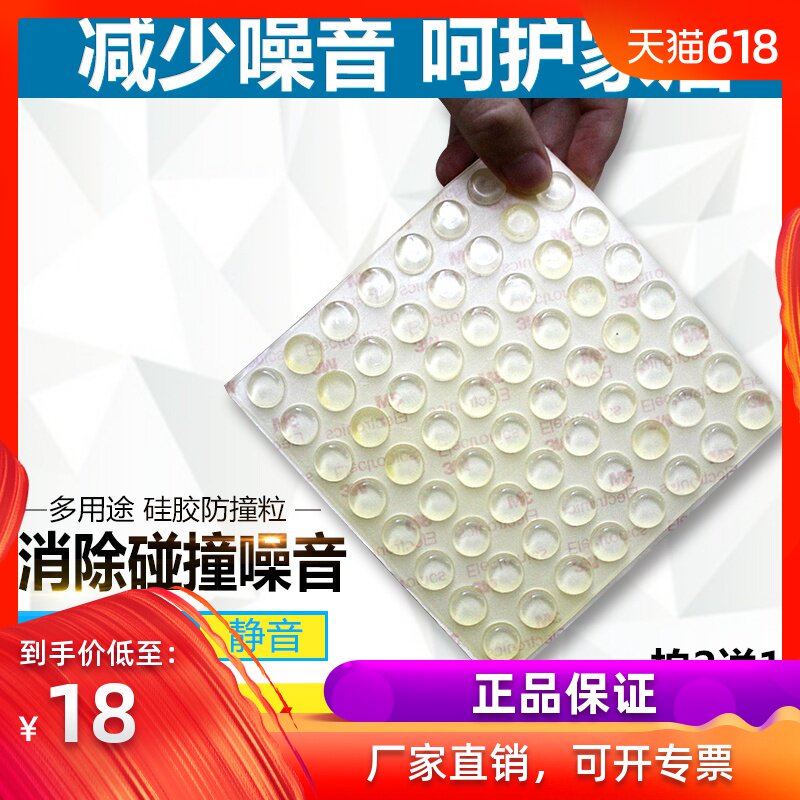 丹倪思贴橱柜门胶粒 防撞胶粒 消声粒 直径12*4mm 64粒装 包邮|msdalam kategori bahan binaan asas, Home Hardware, Furniture Hardware, zarah koloid kemalangan - dari Buy2taobao.com untuk memberikan perkhidmatan ejen Taobao profesional membeli