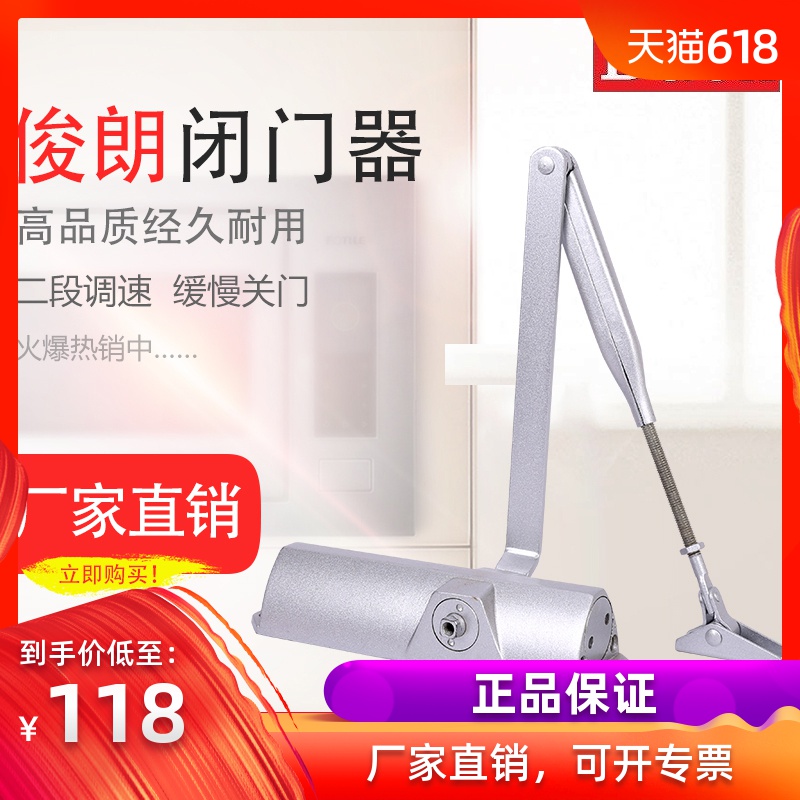 俊朗BX-B803 液压轻型闭门器 自动缓冲器 关门器 质量保证在类目 基础建材, 家用五金, 门用配件, 闭门器中 - 来自Buy2taobao.com提供专业的淘宝代购服务