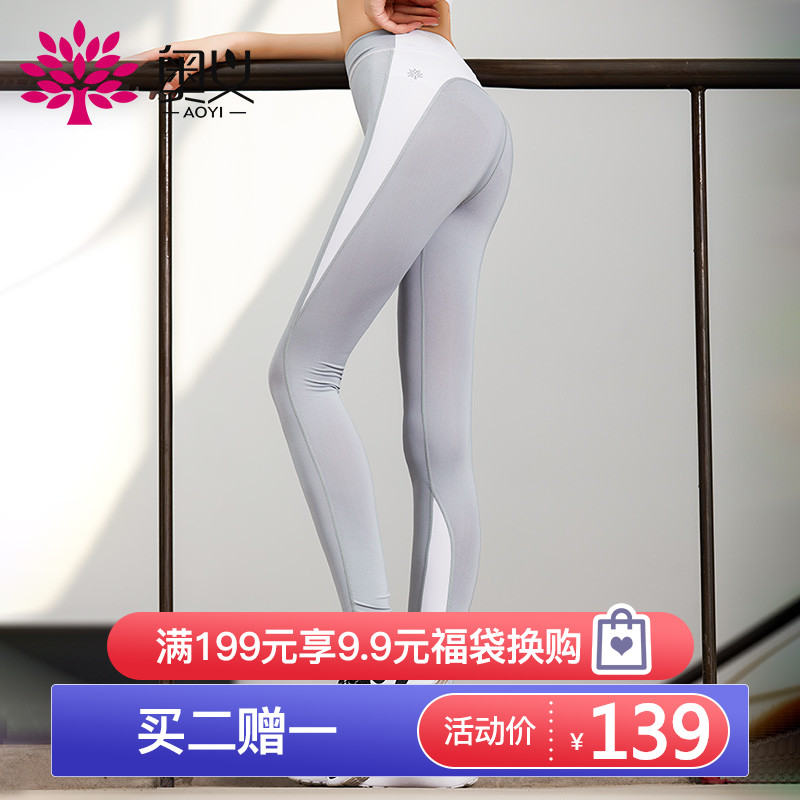 奥义瑜伽裤女紧身高腰提臀跑步运动长裤春夏2019新品|ruв категории движение/йога/фитнес/фанаты товаров, йога, йога одежды, брюки йоги - от Buy2taobao.com для оказания профессиональной услуги покупки агента Taobao