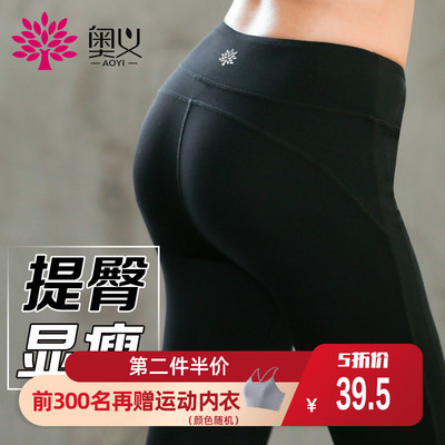 奥义瑜伽服秋冬款2019新瑜伽裤女紧身健身长裤高腰踩脚弹力外穿