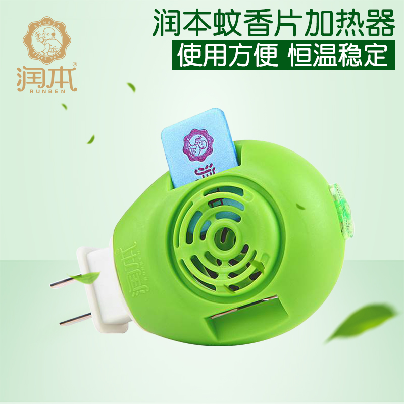 润本电热蚊香片用蚊香器防蚊驱蚊片加热器灭蚊插座|ruв категории подгузник/шампунь/вскармливать/тележка кроватью, репеллент лихорадка товаров, репеллент - от Buy2taobao.com для оказания профессиональной услуги покупки агента Taobao