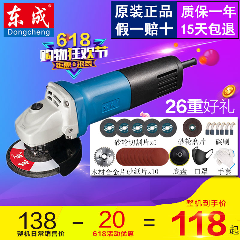 东成后置开关角磨机手持打磨光机家用砂轮切割机多功能大功率|ruв категории оборудование/инструменты, электрический инструмент, электрополировочный/угловая шлифовальная машина - от Buy2taobao.com для оказания профессиональной услуги покупки агента Taobao