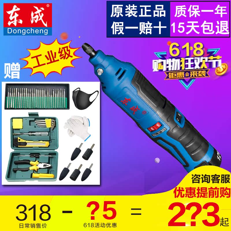 东成充电式电磨机DCSJ10E无线新款12V锂电池电磨头东城正品可调速在类目 五金/工具, 电动工具, 电磨/角磨机中 - 来自Buy2taobao.com提供专业的淘宝代购服务