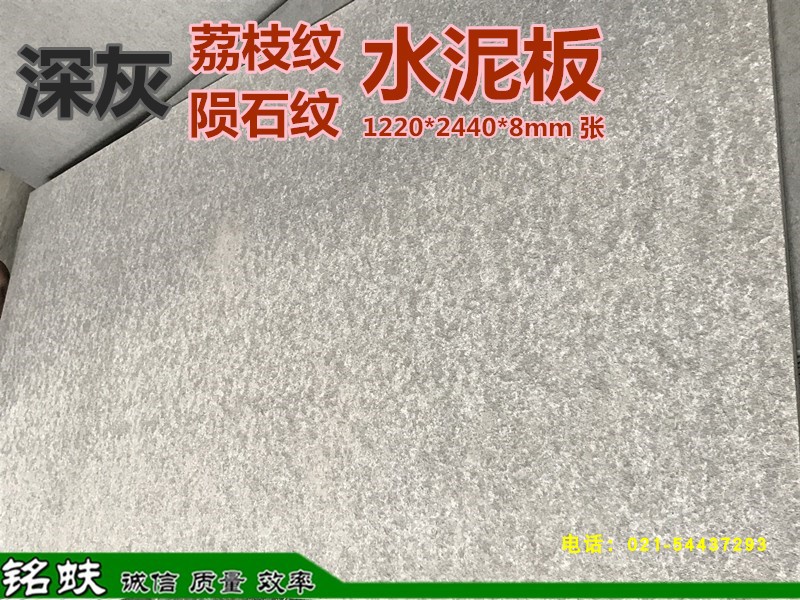 New products Meteorite Litchi Boutique decorate Cement board modern Industrial wind classical relief Bump FC boardin the Basic building materials , Plate , Decking category - from Buy2taobao.com to provide professional Taobao agent buy service