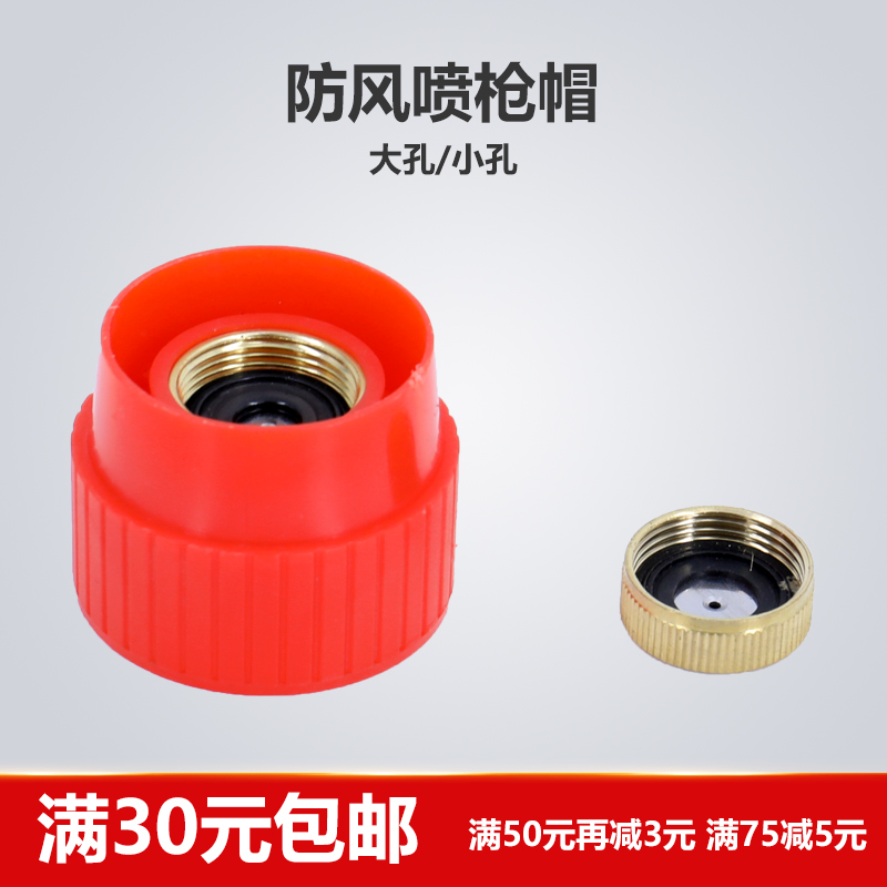 Sprayer Spray gun parts Fight drugs Copper gun Watershed piece,Gasket set Spare spare partsin the Flower delivery/Flowers simulation/Plants gardening , Gardening supplies , Other Garden Supplies category - from Buy2taobao.com to provide professional Taobao agent buy service