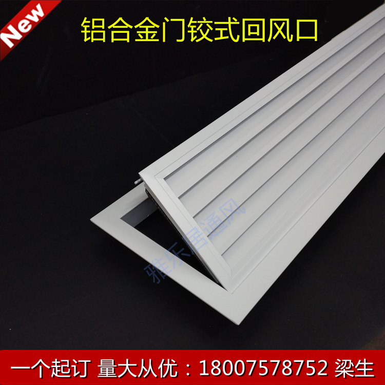 定做铝合金门铰式回风口中央空调风管机百叶检修口出风口百叶窗子在类目 电子/电工, 智能家居系统, 电器控制系统, 室内新风系统中 - 来自Buy2taobao.com提供专业的淘宝代购服务