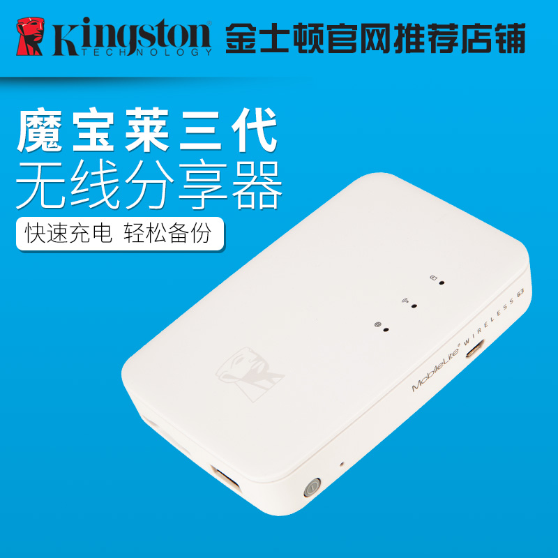 金士顿魔宝莱3代 WiFi存储usb移动电源 手机平板无线SD读卡器包邮|msdalam kategori Aksesori Digital 3C, Zhou Bian Bingkai digital, pembaca kad - dari Buy2taobao.com untuk memberikan perkhidmatan ejen Taobao profesional membeli