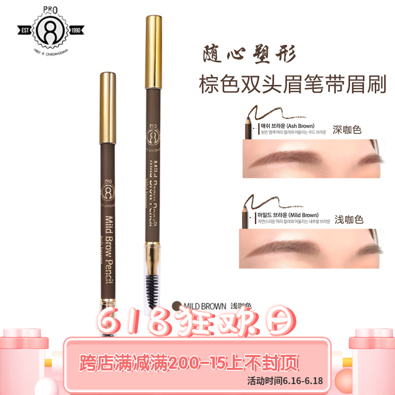 韓國PRO8CHEONGDAM棕色雙頭眉筆 隨心塑形 自然防水持久在類目 彩妝/香水/美妝工具, 眉筆/眉粉/眉膏中 - 來自Buy2taobao.com提供專業的淘寶代購服務