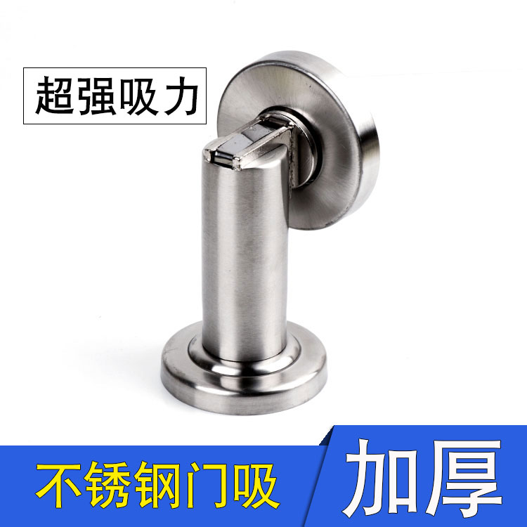 不锈钢门吸 地吸 墙吸门碰吸力强厚实门吸门顶门阻在类目 基础建材, 家用五金, 门用配件, 门吸中 - 来自Buy2taobao.com提供专业的淘宝代购服务