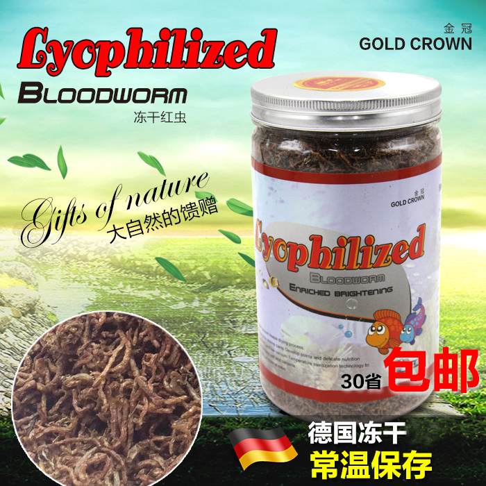 祺牌红虫干罗汉鹦鹉七彩神仙鱼饲料红血虫干赤虫增色鱼食720ML|msdalam kategori haiwan peliharaan/makanan haiwan dan bekalan, Aquarium World, makanan ikan hiasan - dari Buy2taobao.com untuk memberikan perkhidmatan ejen Taobao profesional membeli